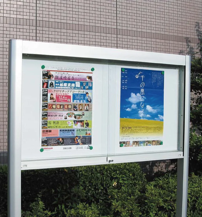 ゆとりの「ゆとりアルミ掲示板 AGP・AGPWタイプ【2024年版】」