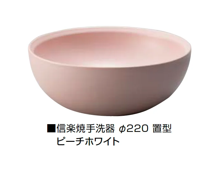 オンリーワンクラブの「信楽焼手洗器 Φ220置型/Φ270置型」のサブ画像9