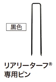 ゆとりの「リアリーターフ【2024年版】」のサブ画像7