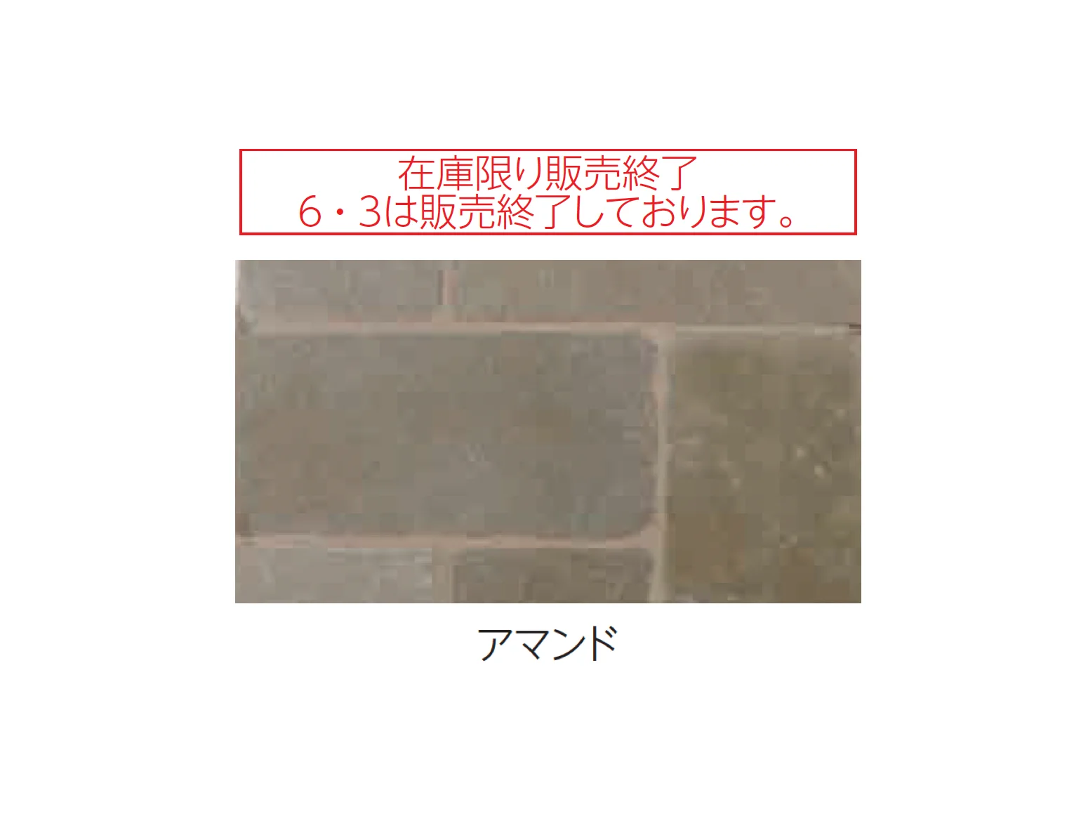 エスビックの「キュリオル」のサブ画像3