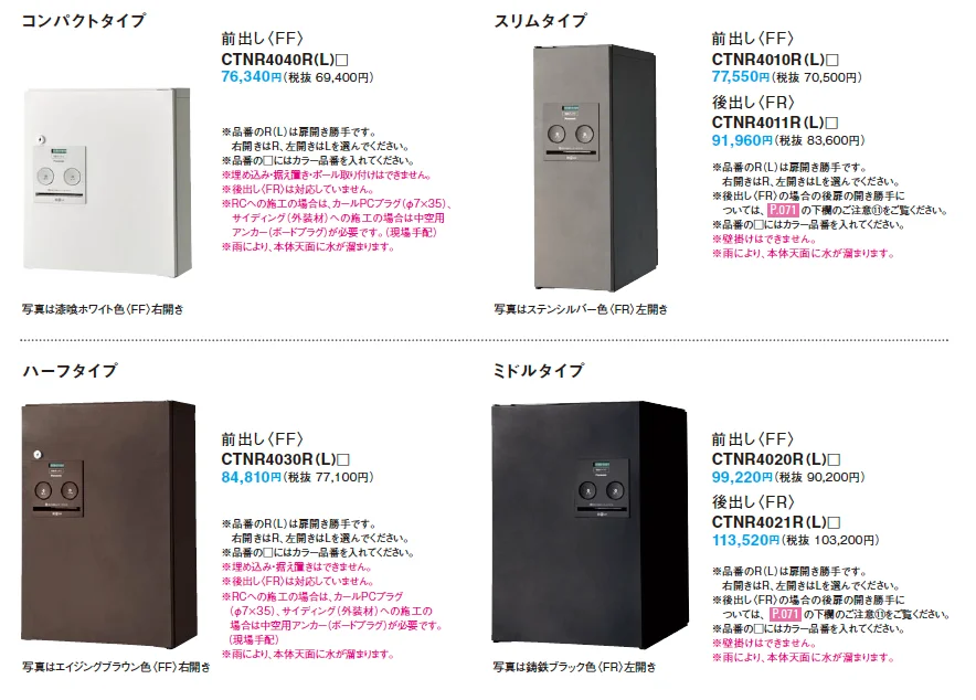 コンボ【2023年版】_価格_1