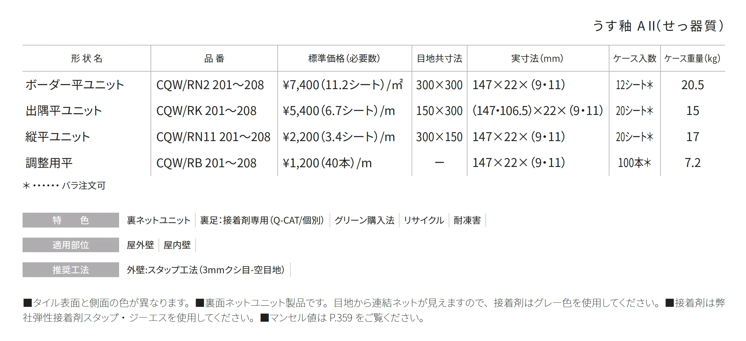 コラス_価格_1