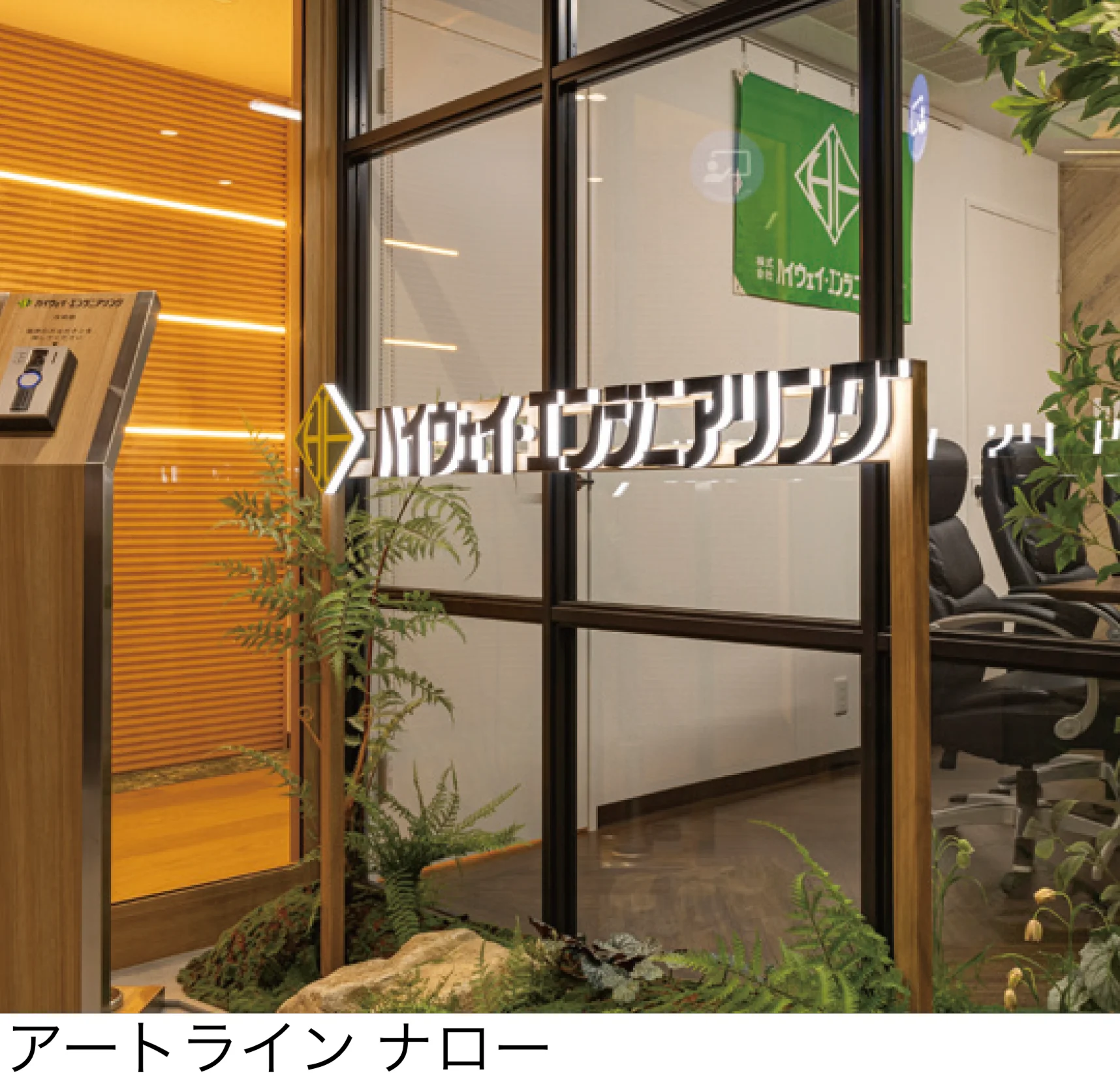 タカショーの「デジテックサイン アートライン」のサブ画像2