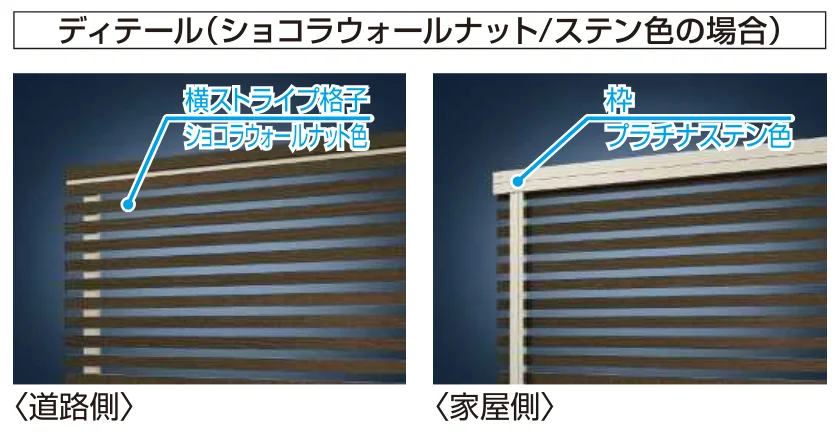 YKK APの「ルシアス フェンスH09型 横ストライプ【2024年版】」のサブ画像10