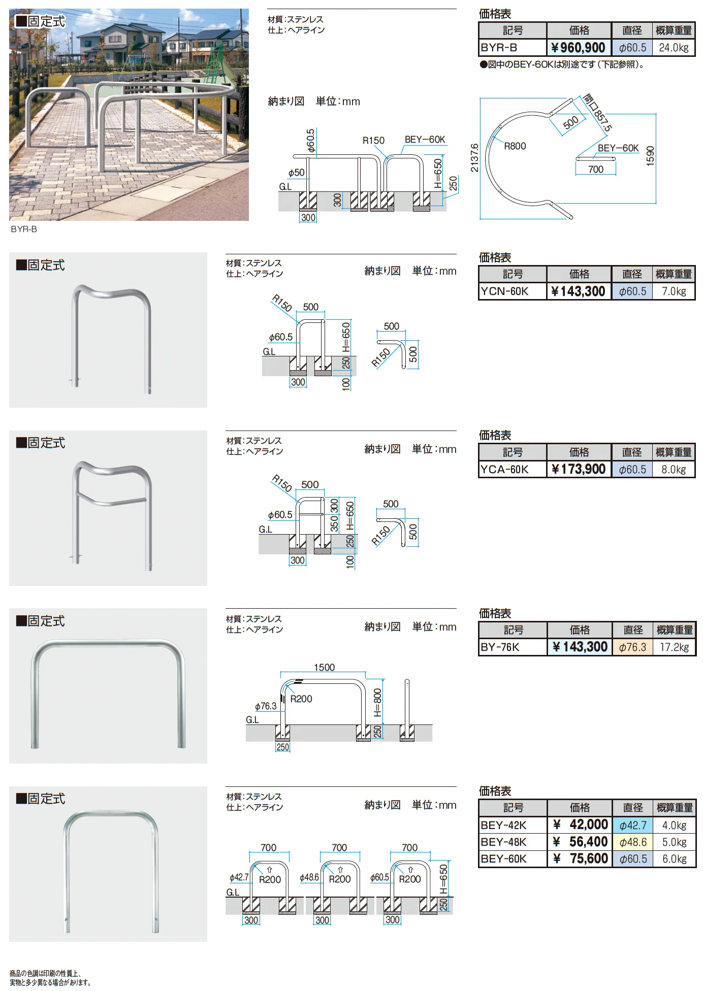 ビポール 横型_価格_2