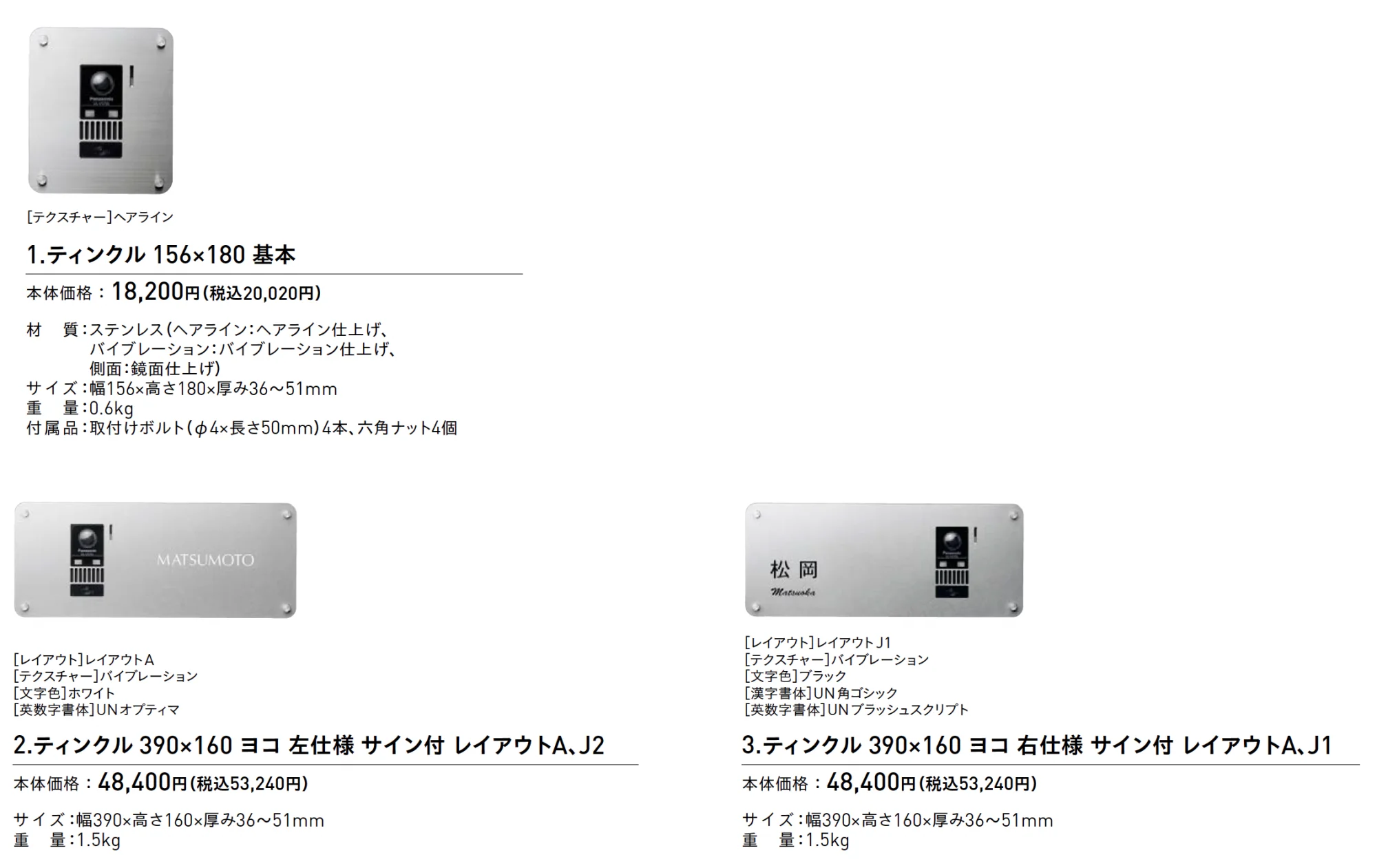 ティンクル【2025年版】_価格_1