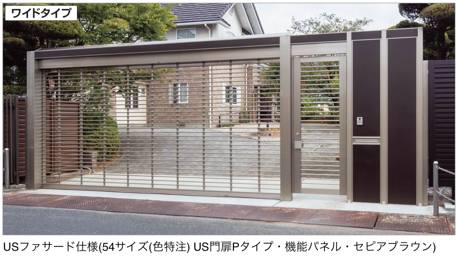 四国化成の「USファサードユニットシャッター Pタイプ【2025年版】」