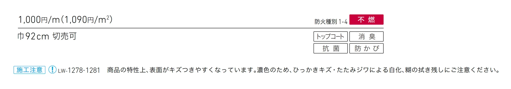 LW-1281_価格_1
