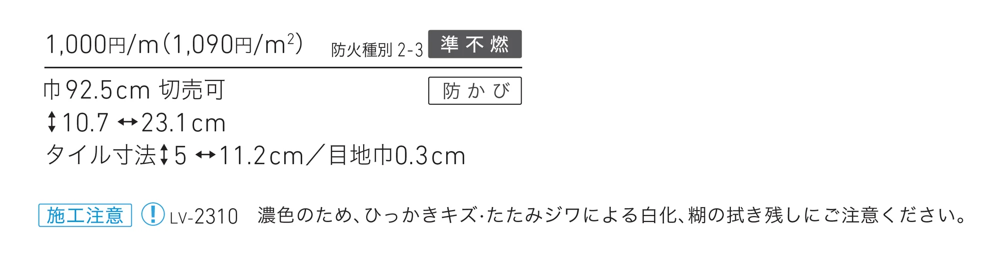 LV-2310_価格_1