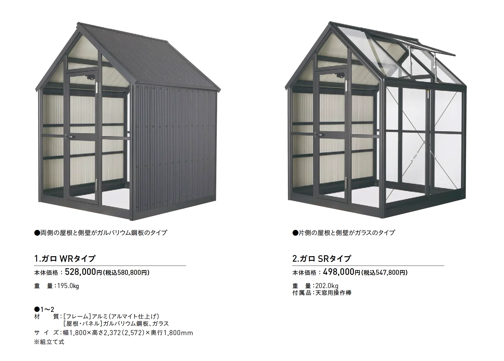 ガロ™【2025年版】_価格_1