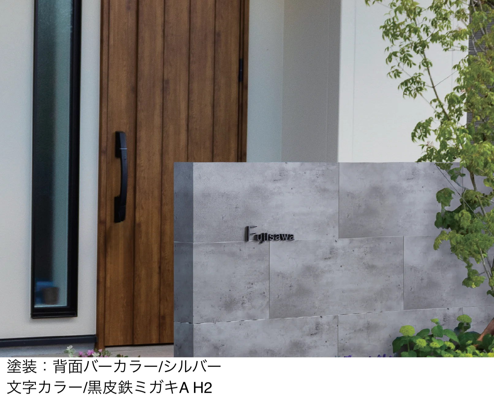 丸三タカギの「レリード」