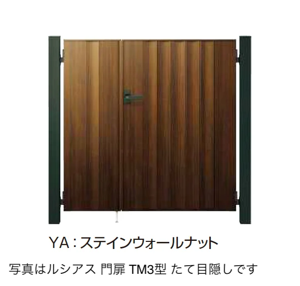 YKK APの「〔ポケットキーシステム〕電気錠付 ルシアス 門扉 TM3型」のサブ画像4