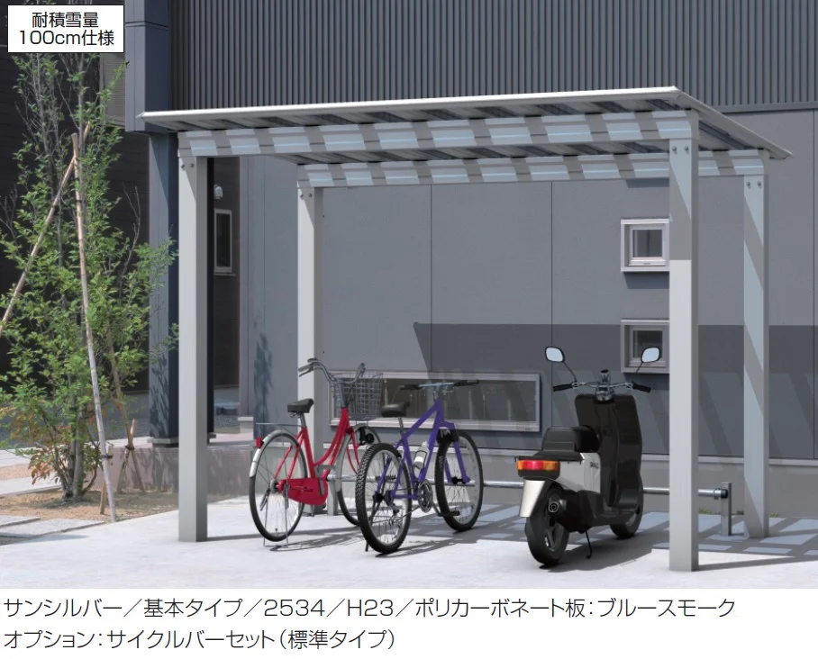 三協アルミの「スカイリードZ スタンダードタイプ(ミニタイプ/耐積雪量100cm・150cm仕様)【2024年版】」