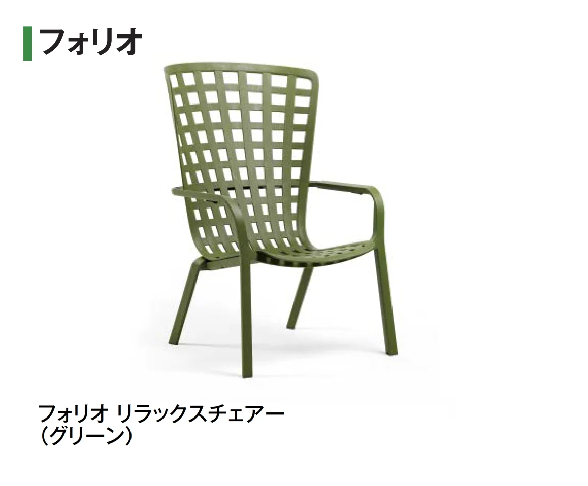 タカショーの「フォリオ【2025年版】」