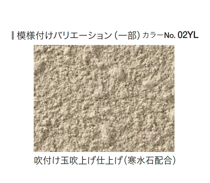 四国化成の「新京外壁 内装仕様」のサブ画像130