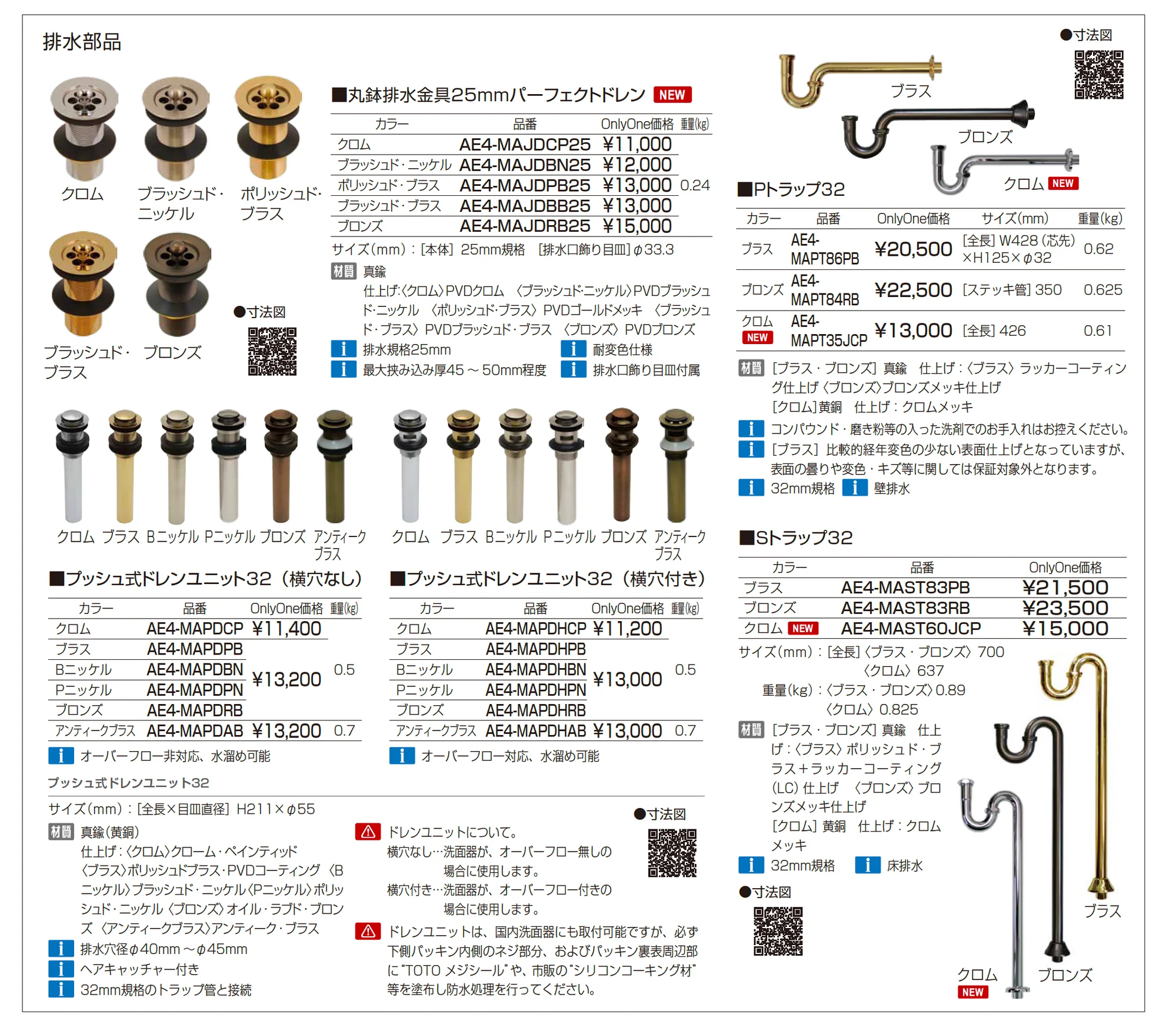 単水栓 クリオネ・エスパ/クリオネ_価格_2