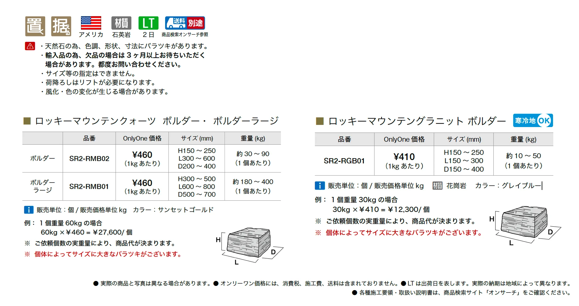 ロッキーマウンテンクォーツ ボルダー_価格_1
