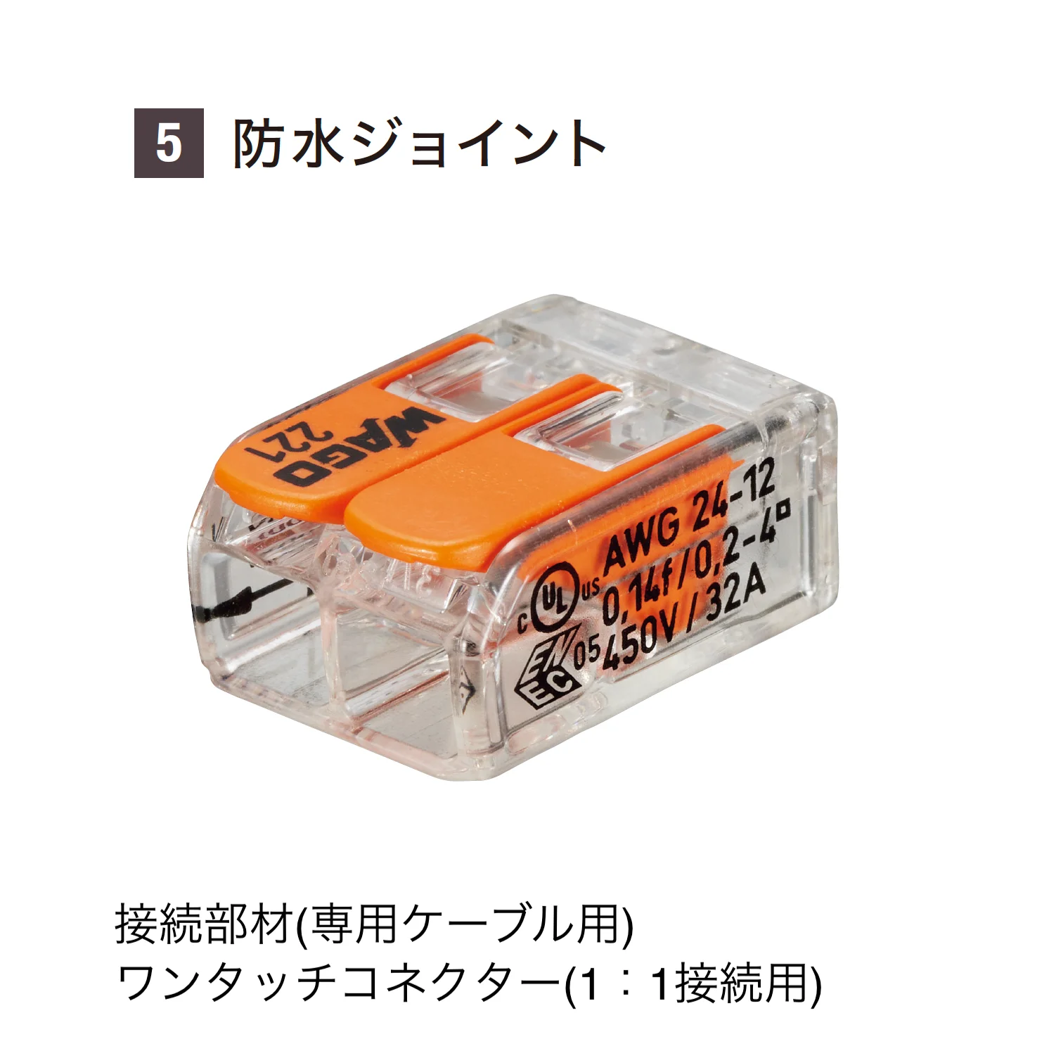 YKK APの「VIEW UP トランス電源用アクセサリ」のサブ画像17