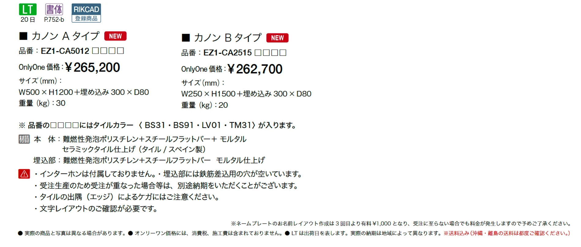 カノン【2025年版】_価格_1