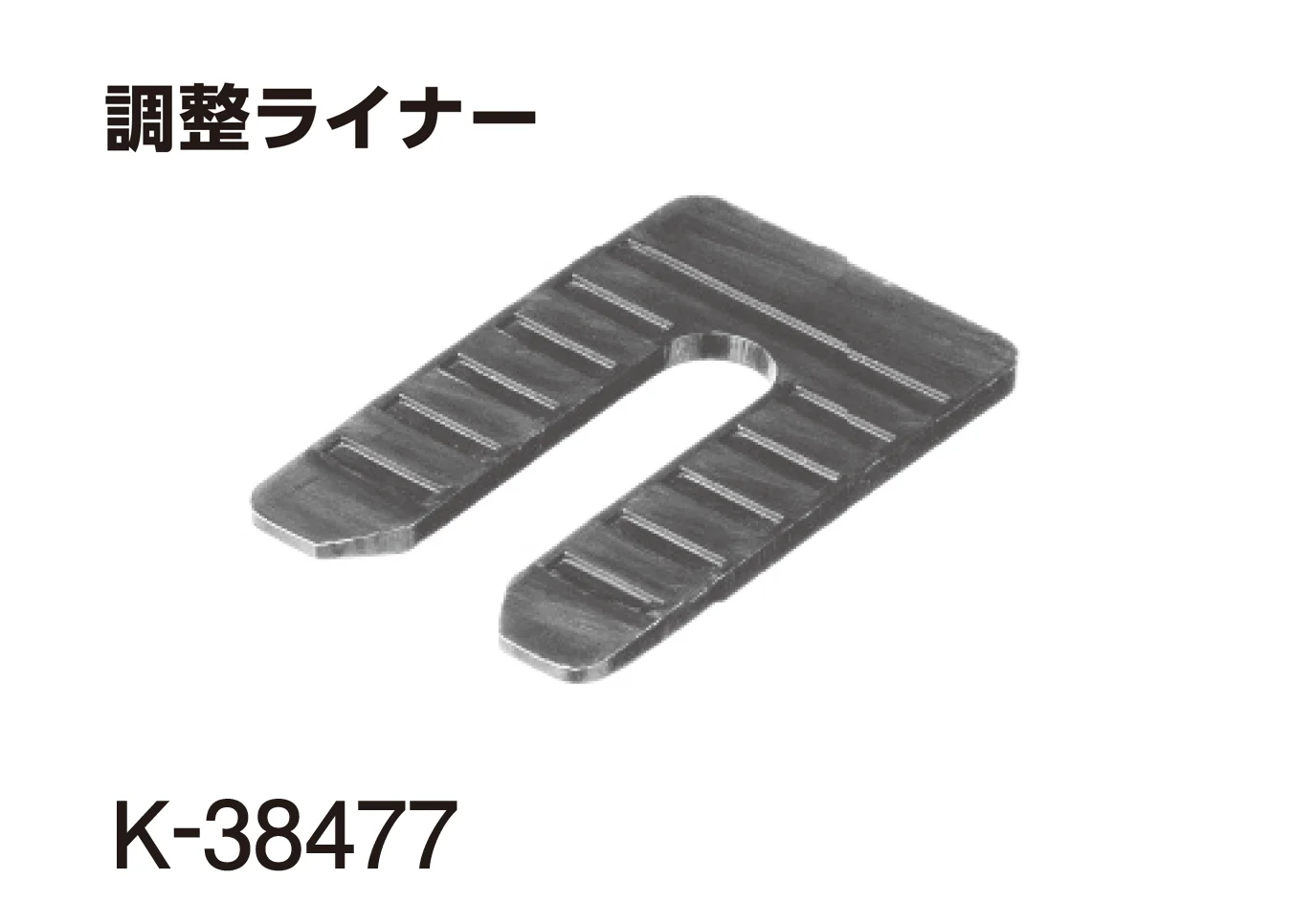 YKK APの「調整ライナー・調整材貼付用 両面テープ」のサブ画像1