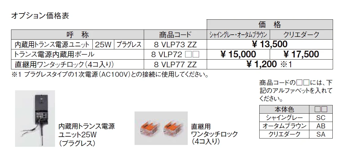 ポール建用 トランス電源ポール(25W)【2024年版】_価格_2
