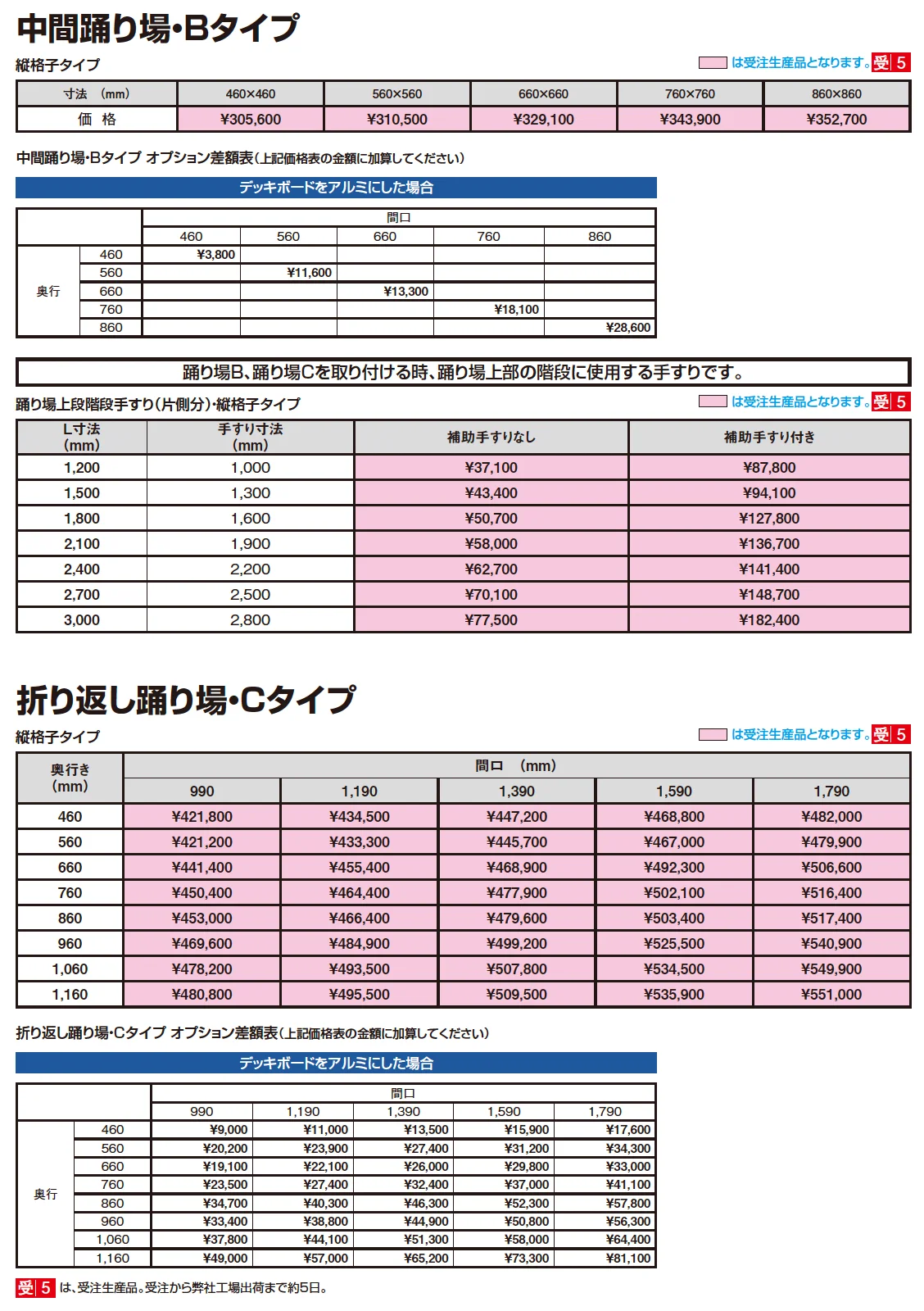 アルミ階段 ステッピア【2025年版】_価格_4