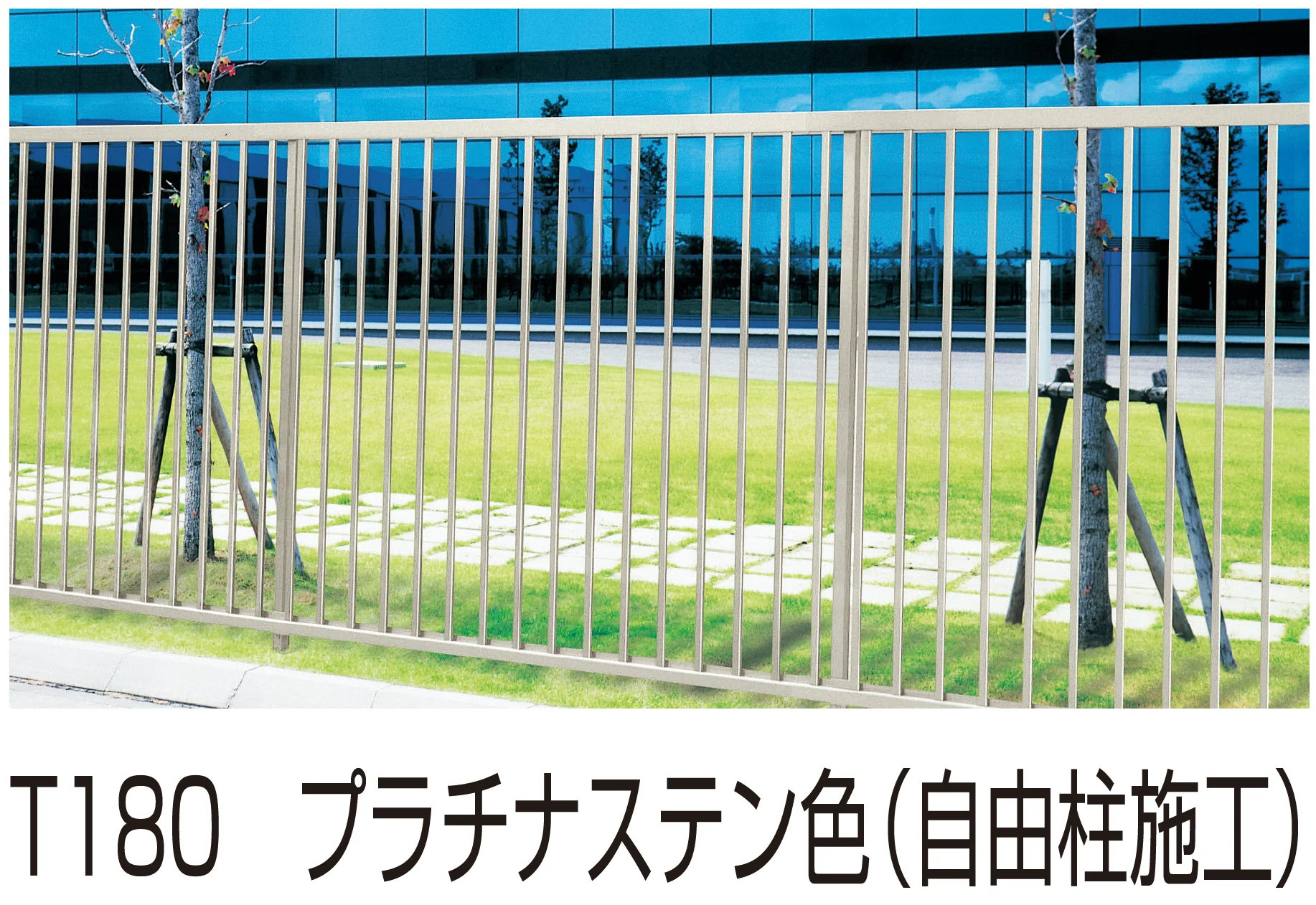YKK APの「デント フェンス1型」のサブ画像2