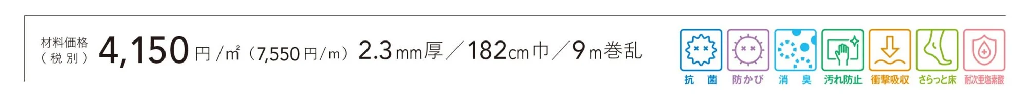 ペット住まいるフロア_価格_1