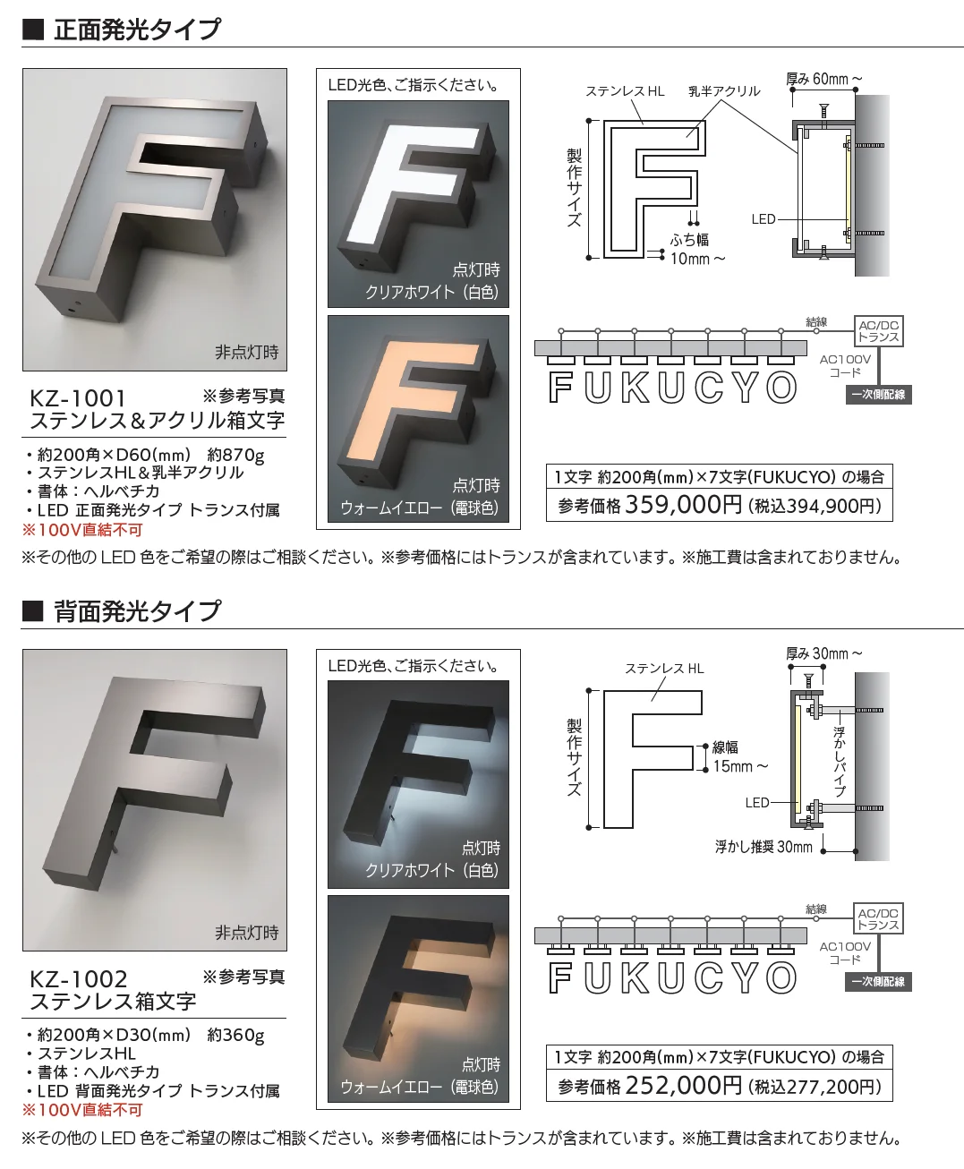 【看板・銘板】LEDサイン 箱文字【2025年版】_価格_1