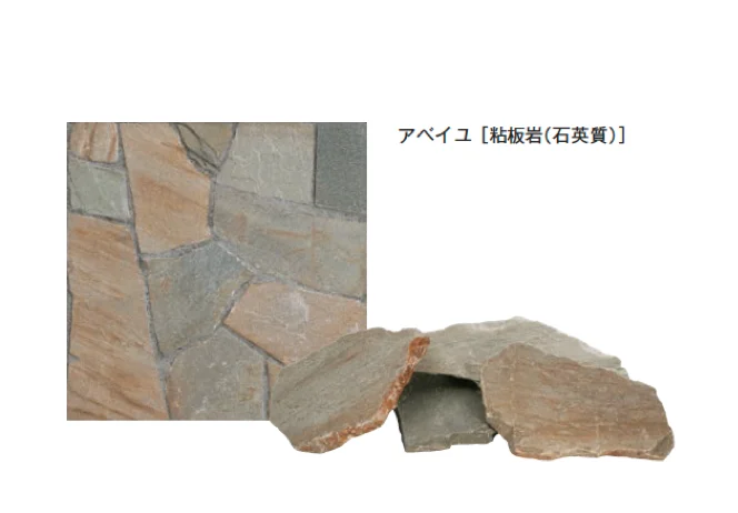メイクランドの「デュオストーン 乱形」のサブ画像3
