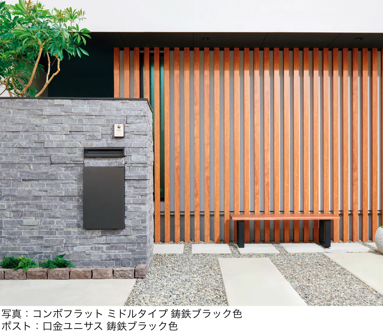 EXDECOの「コンボフラット」