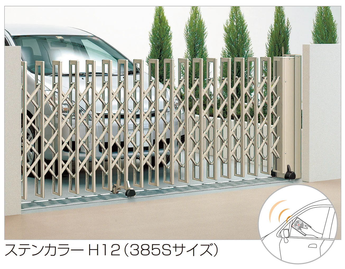 四国化成の「クレディアコー1型 電動タイプ」