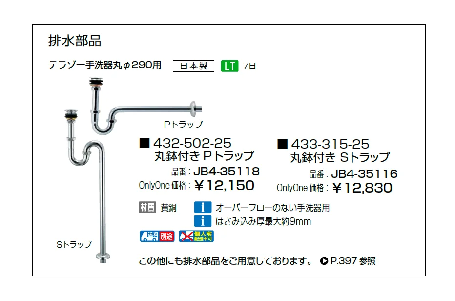 テラゾー手洗器丸Φ290【2025年版】_価格_2