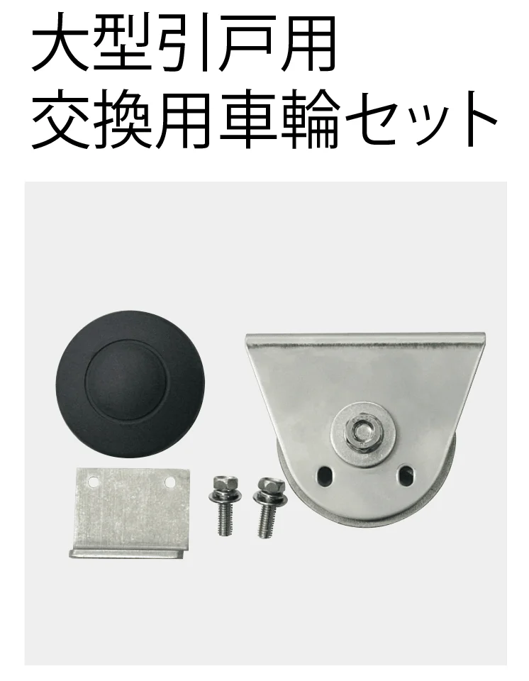 四国化成の「補修部品 キャスター・車輪【2025年版】」のサブ画像8