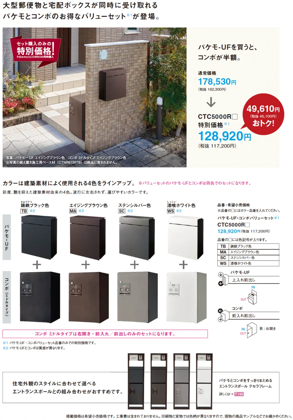 コンボ【2024年版】_価格_3