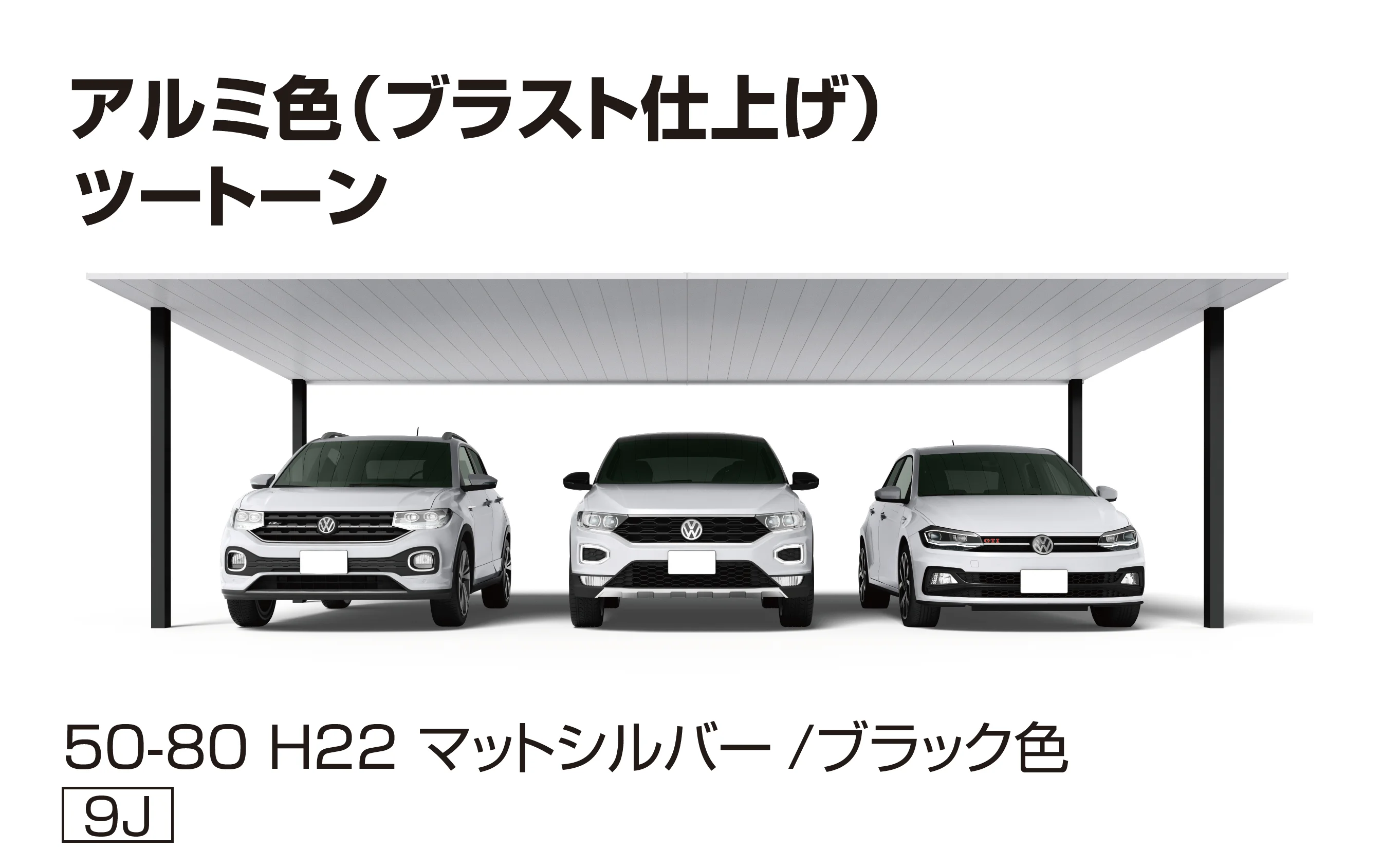 YKK APの「プレーンルーフ 600タイプ 3台用(単体)」のサブ画像8