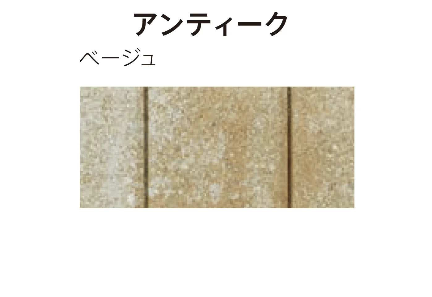 太陽エコブロックスの「カルテット 75」のサブ画像15