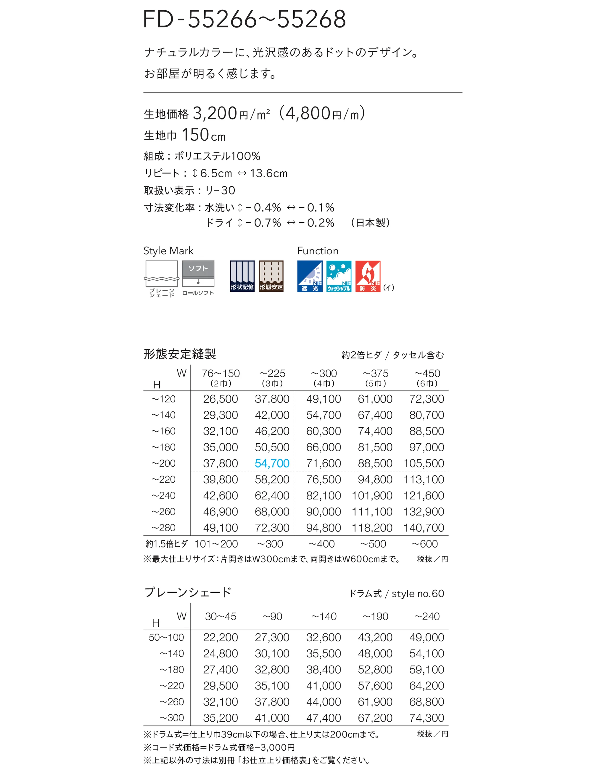 FD-55266_価格_1