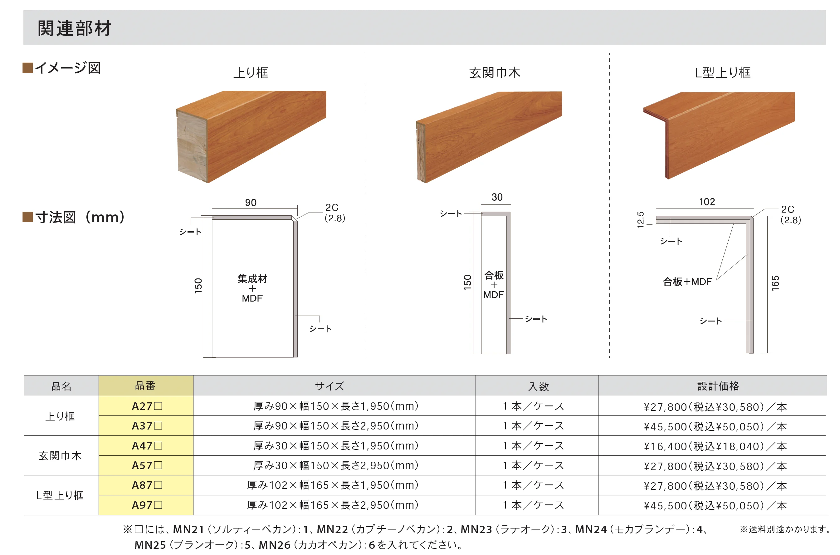 BOW FLOOR <バウフロアー>_価格_2