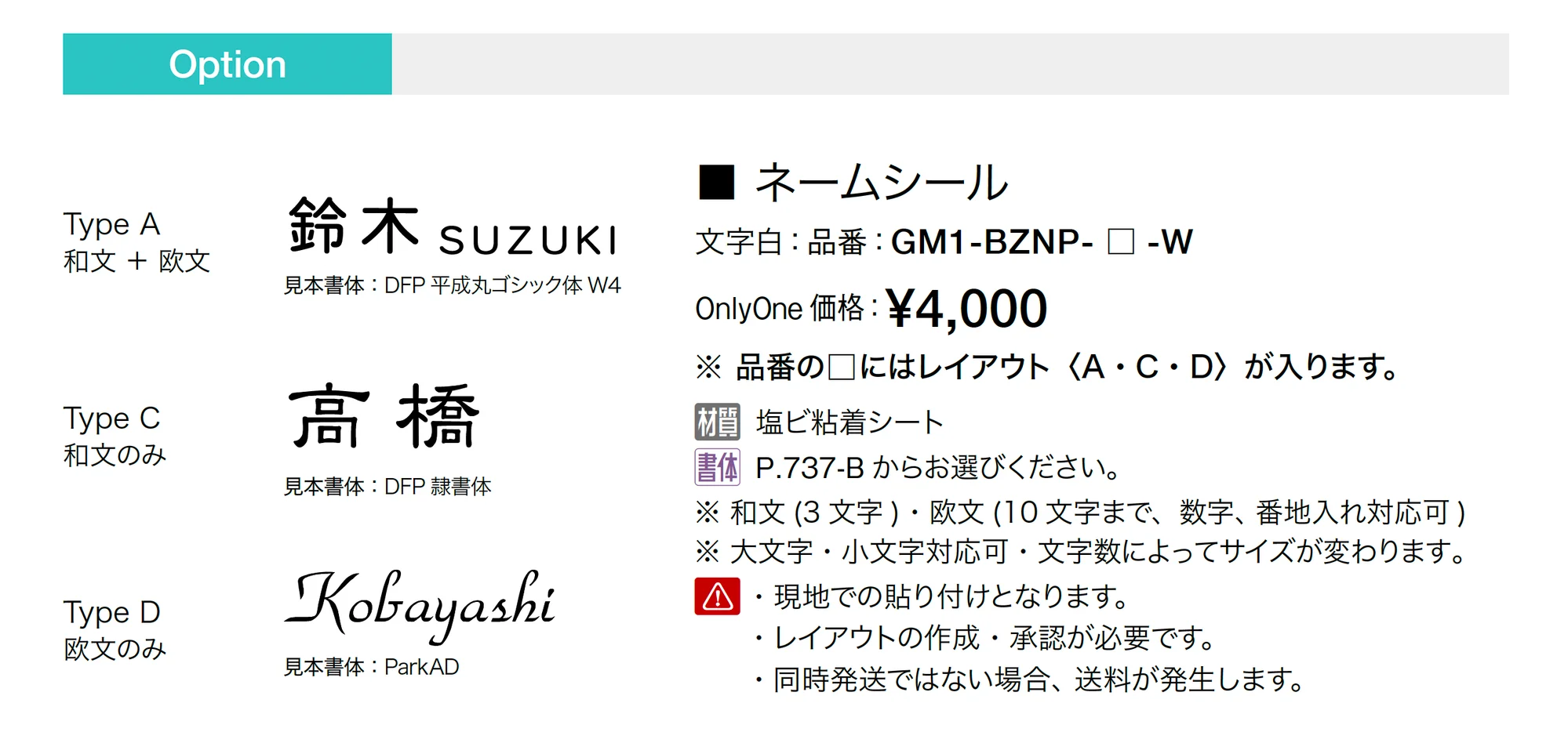 ブリーゼ＆デポ_価格_2