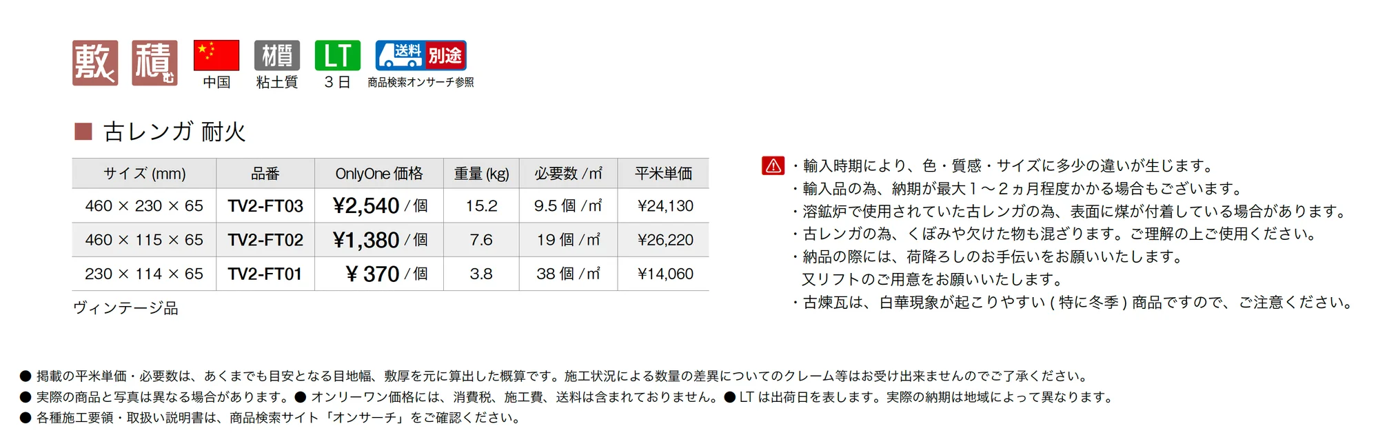 古レンガ 耐火_価格_1