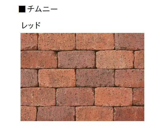 ユニソンの「チムニー(舗装材)【2025年版】」のサブ画像10
