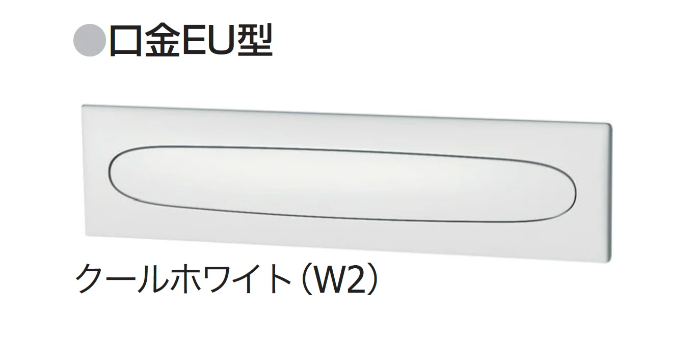 ギャザーの「口金MS型・口金EU型」のサブ画像6