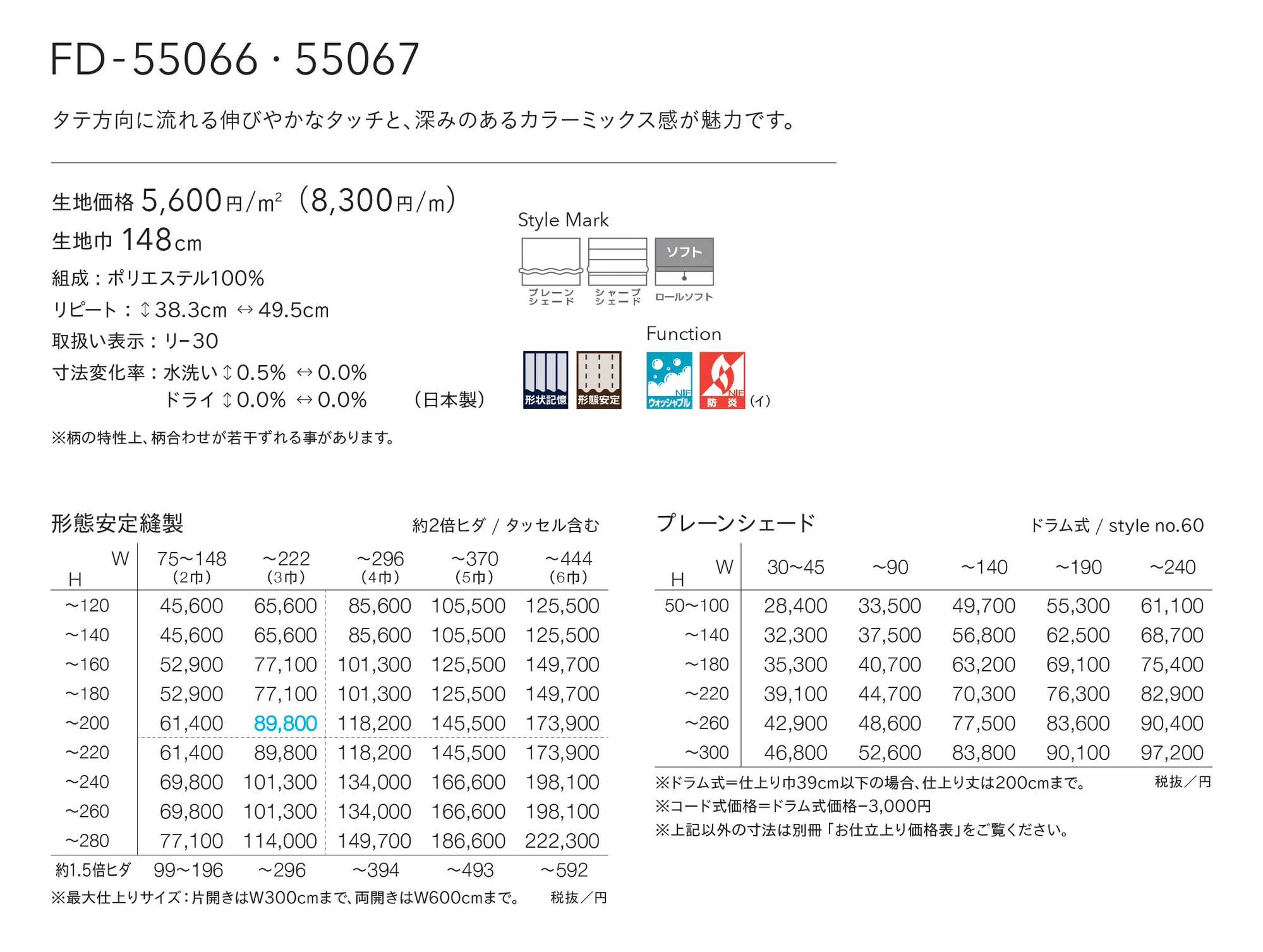 FD-55066_価格_1