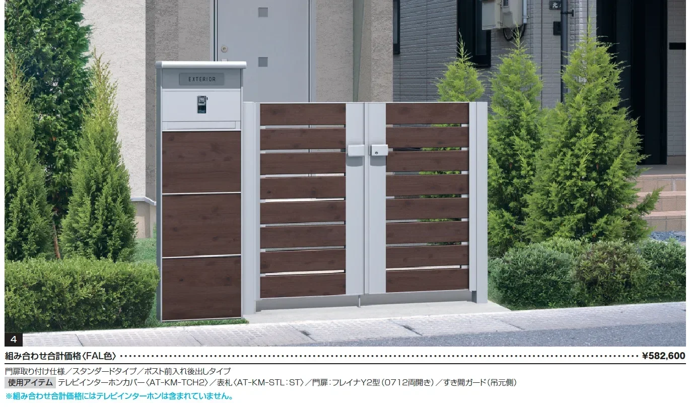 アクセンティア【2025年版】_価格_2