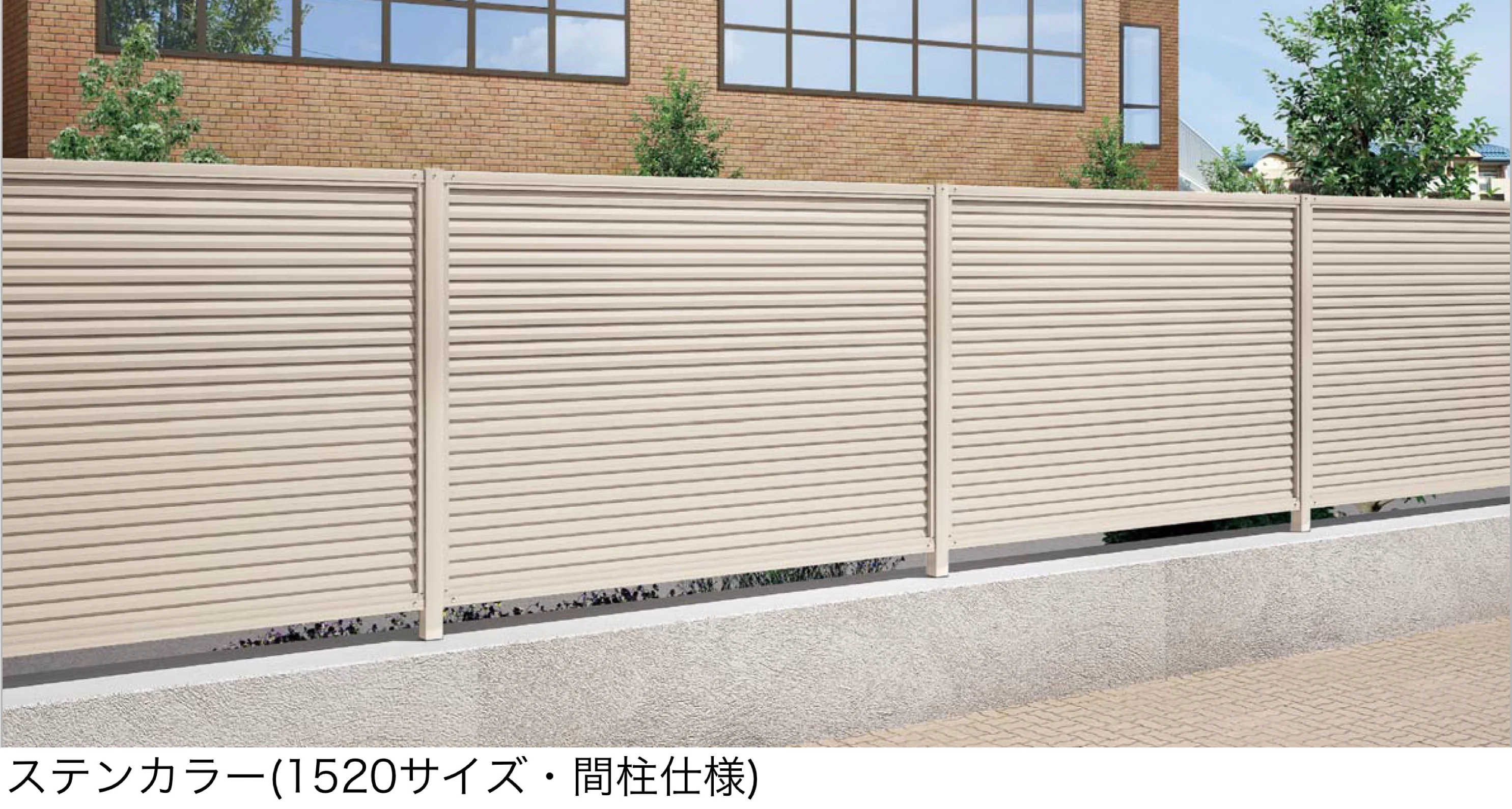 四国化成の「ルーバーフェンス ERF2S型」