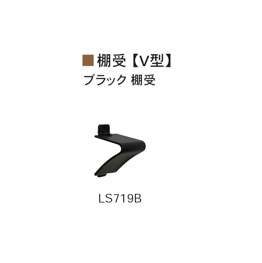 Bullsの「SUS棚柱/セット/シンプルパック」のサブ画像10