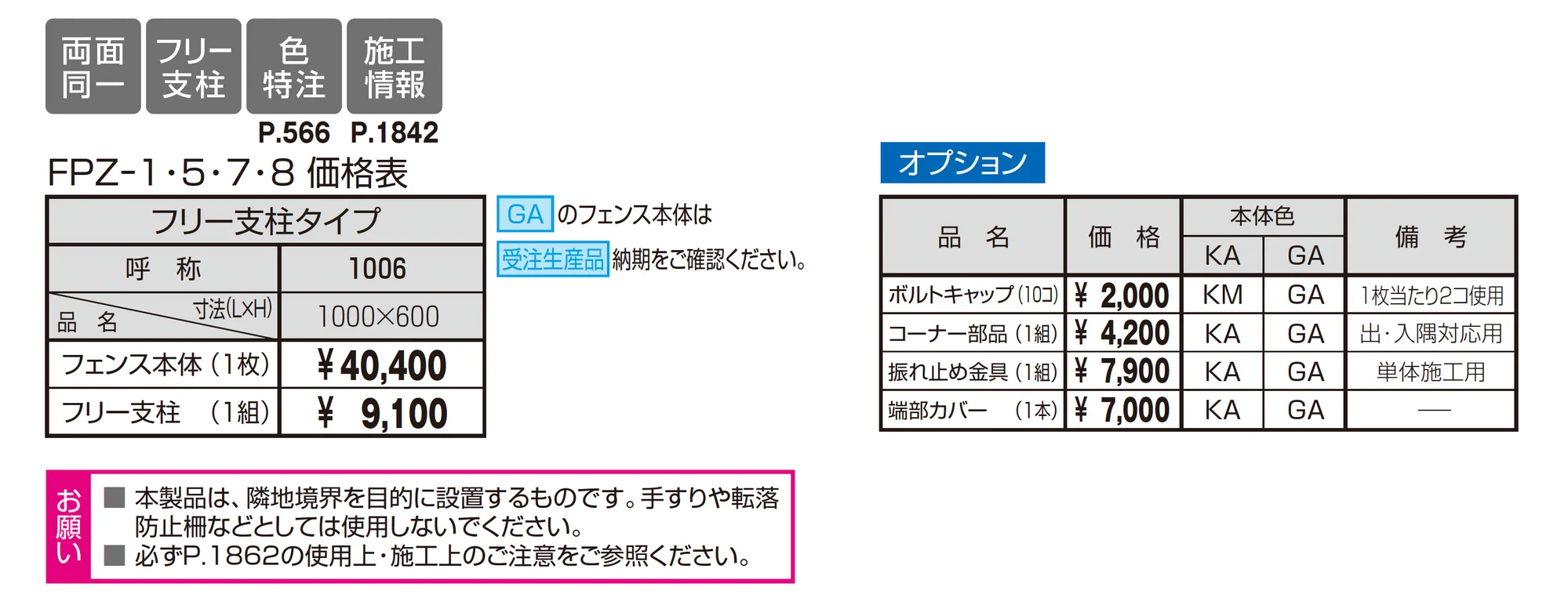 キャスリート5型_価格_1