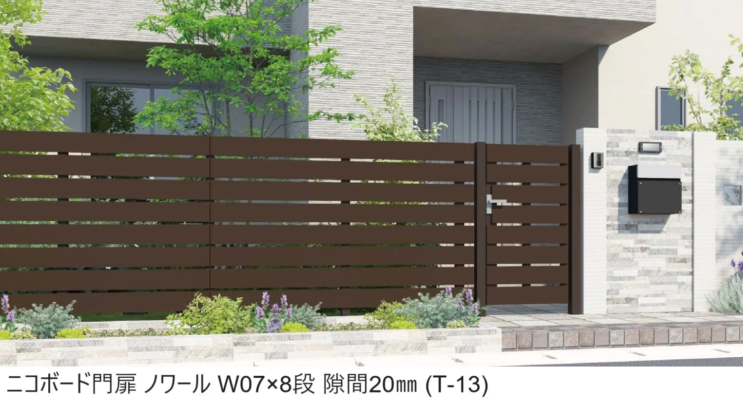 エクシスランドの「ニコボード門扉【2024年版】」