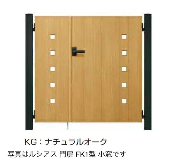 YKK APの「〔ポケットキーシステム〕電気錠付 ルシアス 門扉 FK1型」のサブ画像1